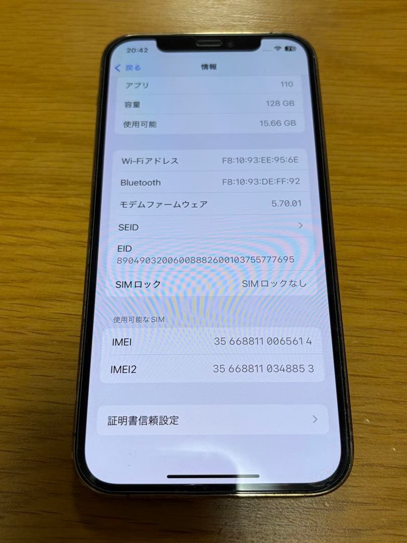 iPhone12pro ゴールド 128GB(未使用保護フィルム・コード付き)