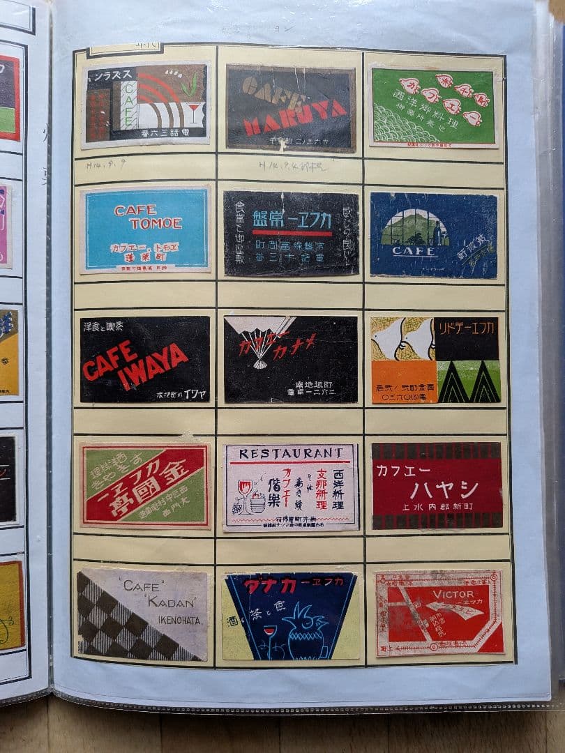 m*o様 戦前カフェのマッチラベル　360枚(写真外含む)