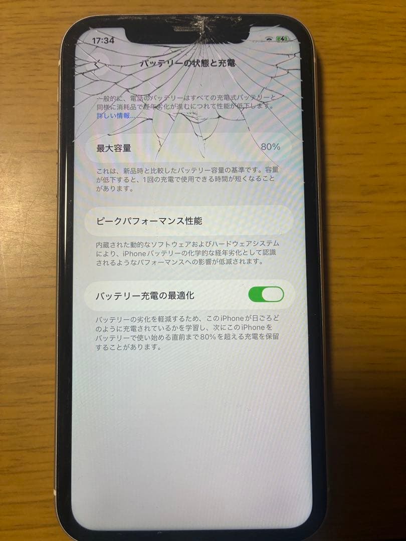 iPhone 11 本体 128GB ホワイト 画面ひび割れあり