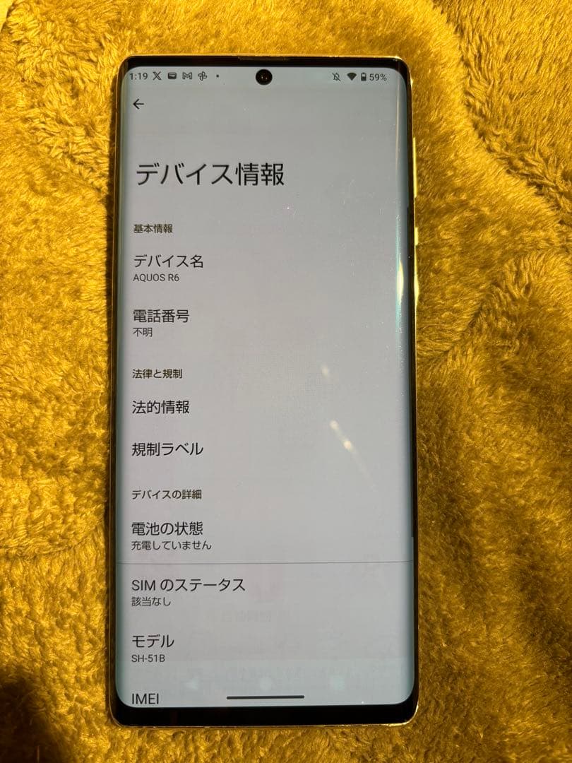 スマートフォン本体 AQUOS R6