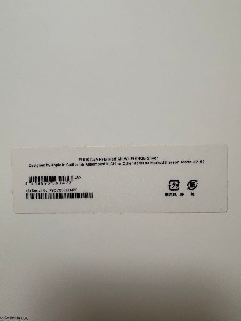 Apple iPad Air 第3世代 本体