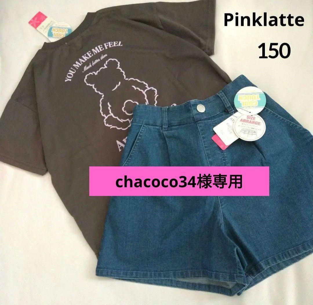 chacoco34◆今季新品ミックス◆コ－デセット 150