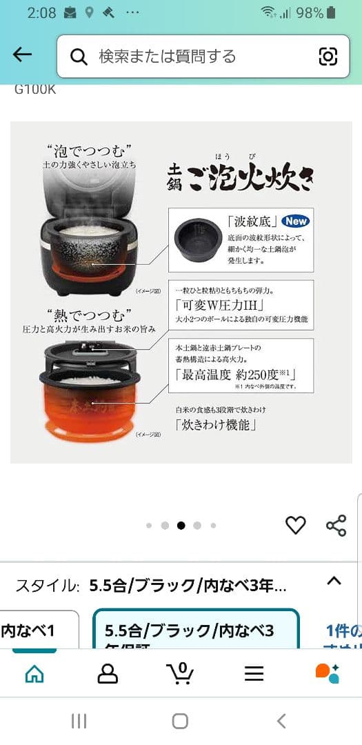 2021年製 土鍋ご泡火炊き タイガー圧力IH炊飯器 バックライト液晶画面搭載