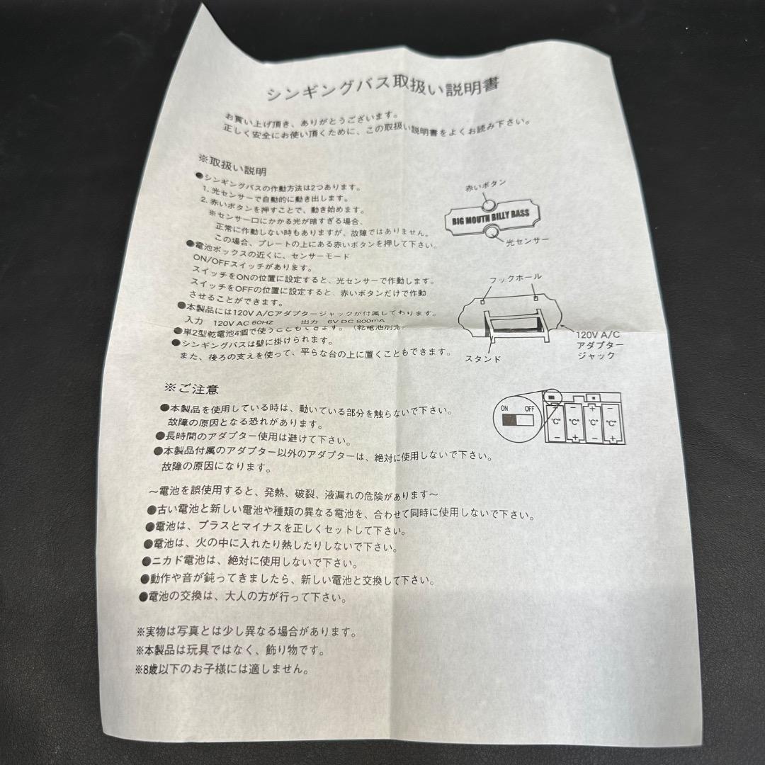 ♡Fc右1002 未使用保管品 ビッグマウスビリーバス 歌って踊る 置物