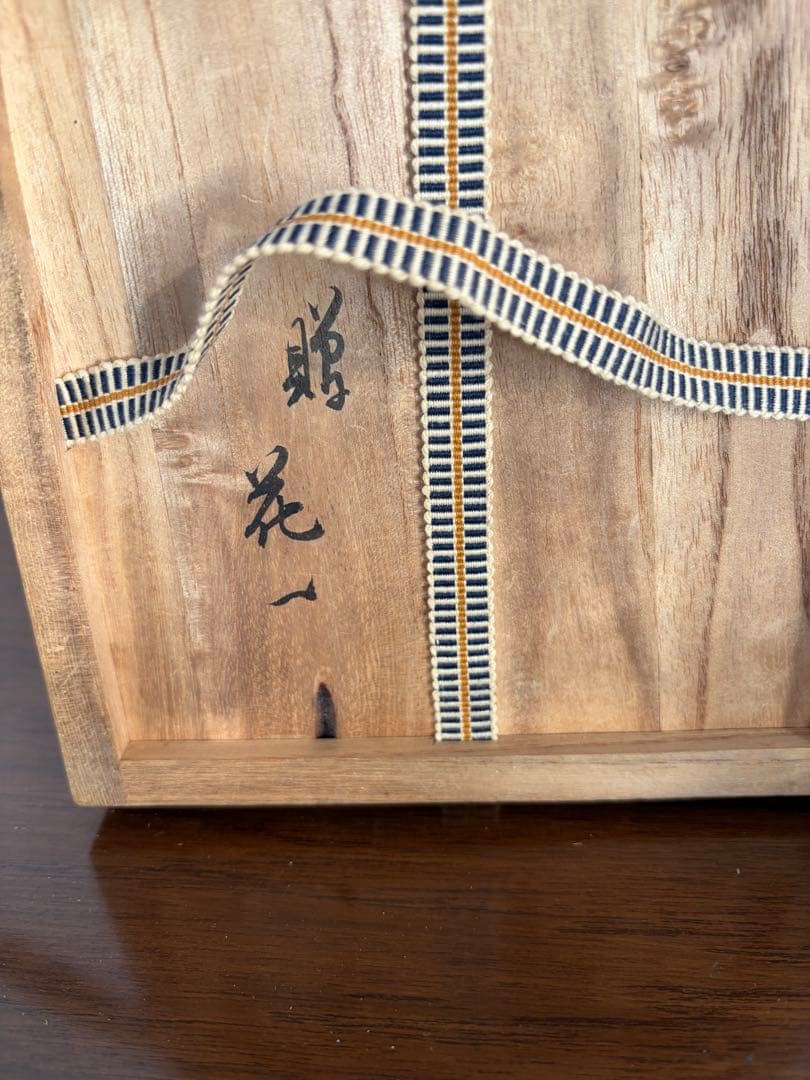 休雪