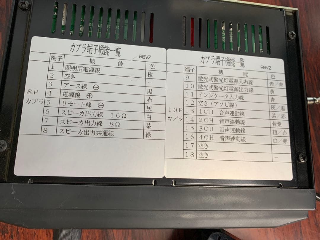 パトライト　電子サイレンアンプ　マイク付き