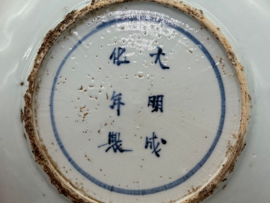 中国　明時代　南京赤絵草花捻文皿　青華五彩　共箱　アンティーク　送料込み1219