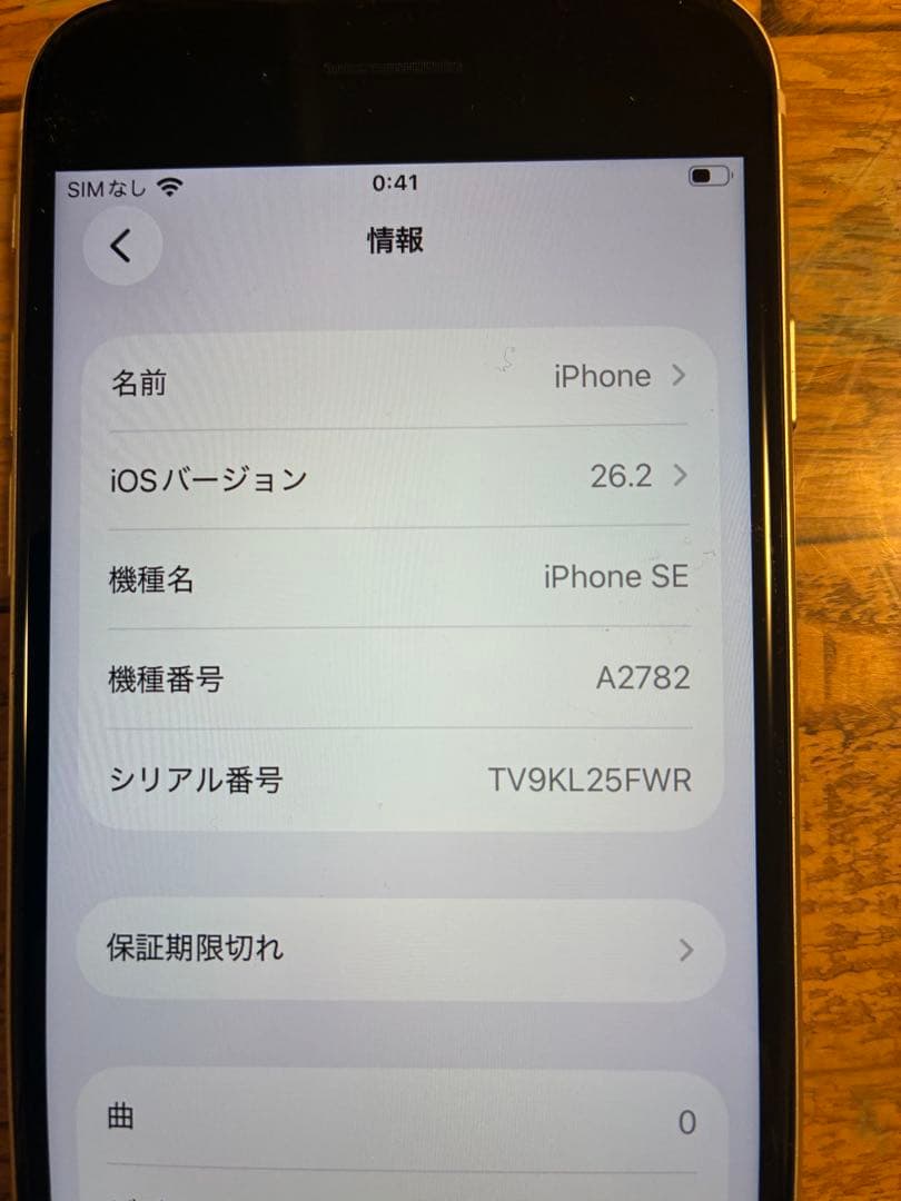 iPhone SE 第3世代 64GB スターライト 本体＋ケーブル