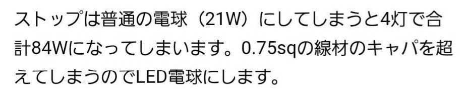 再販ランクル70(GRJ76K) 4灯化キット