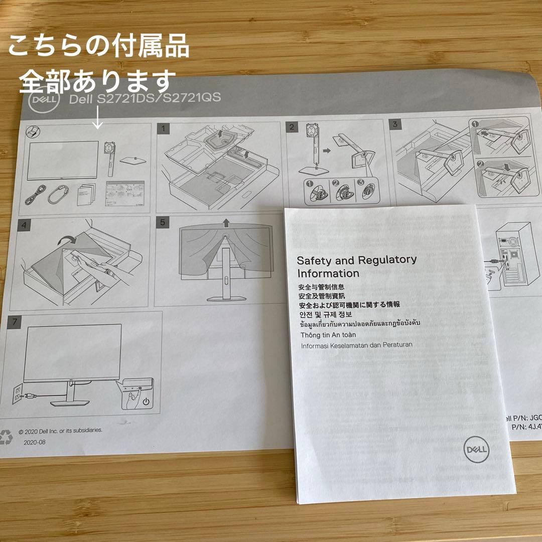 s*様 美品⭐︎Dell 4K S2721QS モニター 本体