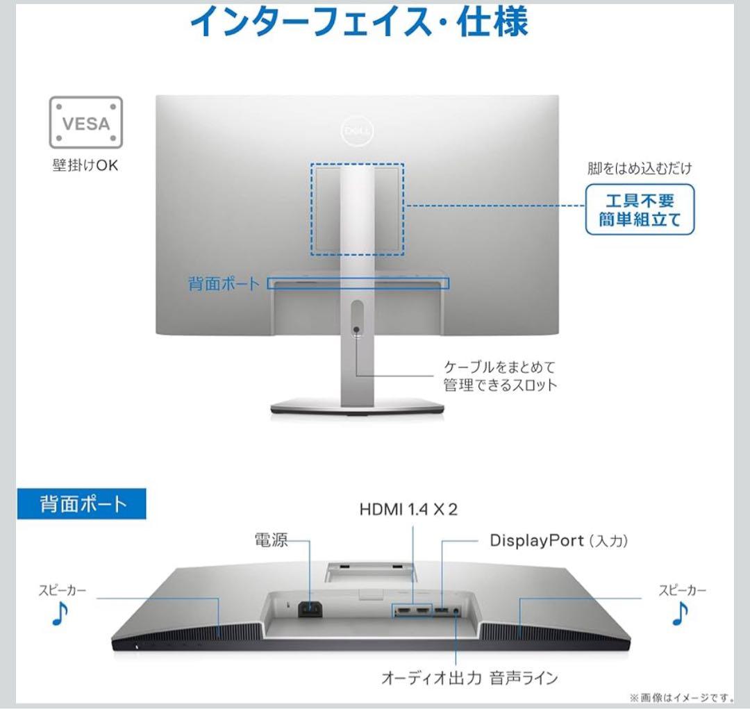 s*様 美品⭐︎Dell 4K S2721QS モニター 本体