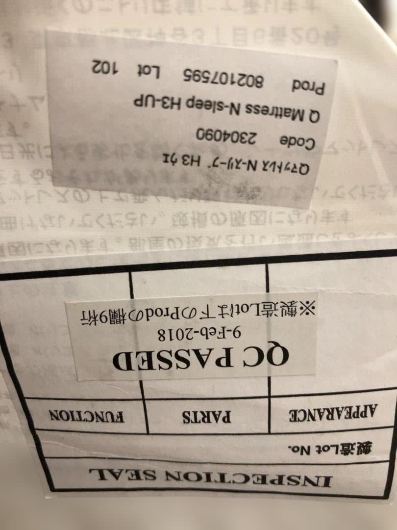 ニトリ クイーン ベッド マットレス ポケットコイル Nスリープ 230331-