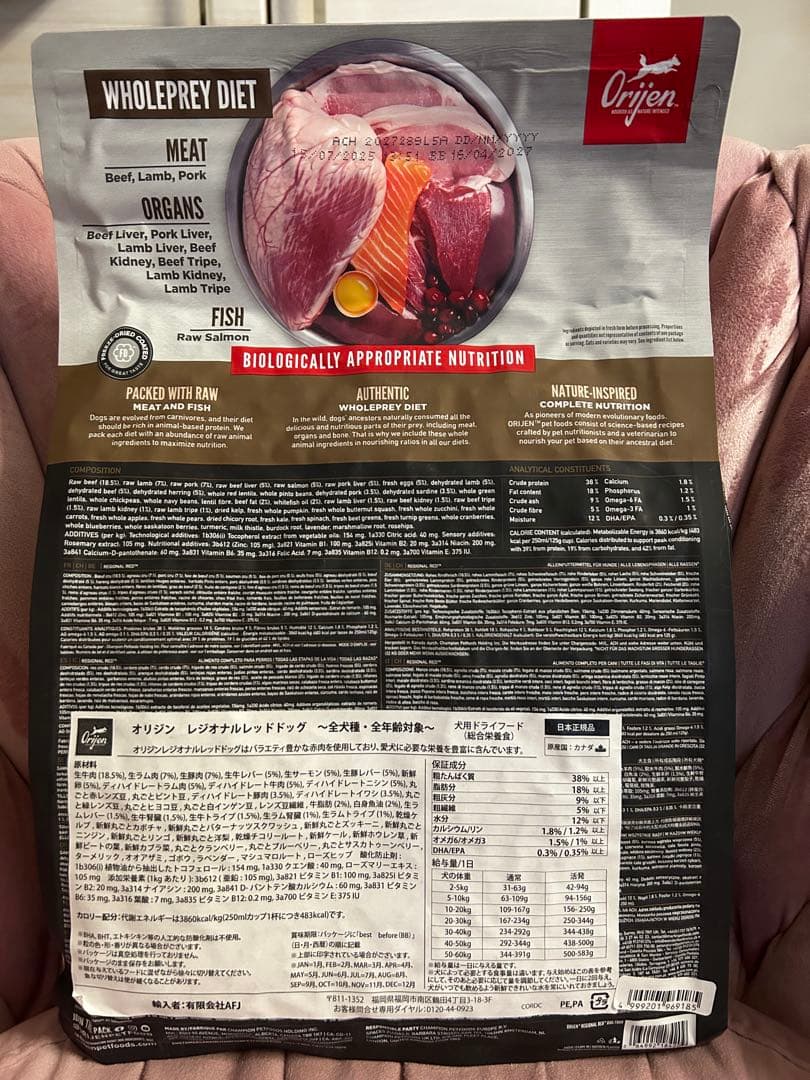 Orijen Regional Red ドライフード2kg×2P