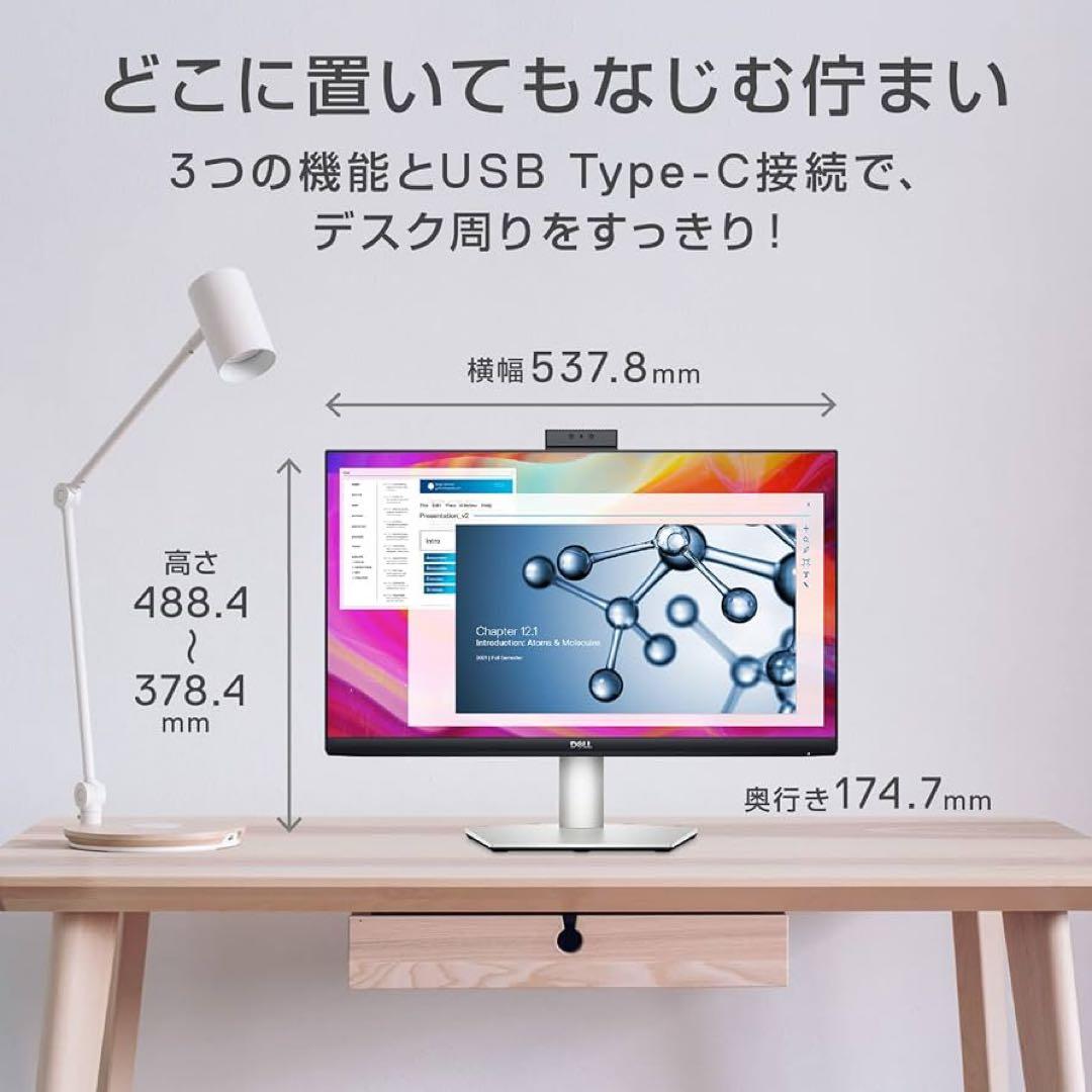 1/15のみ値下げ　DELL S2422HZ
