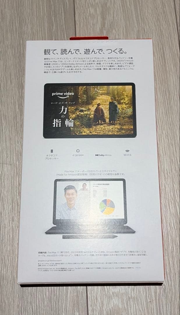 その他 Amazon Fire Max 11 64GB