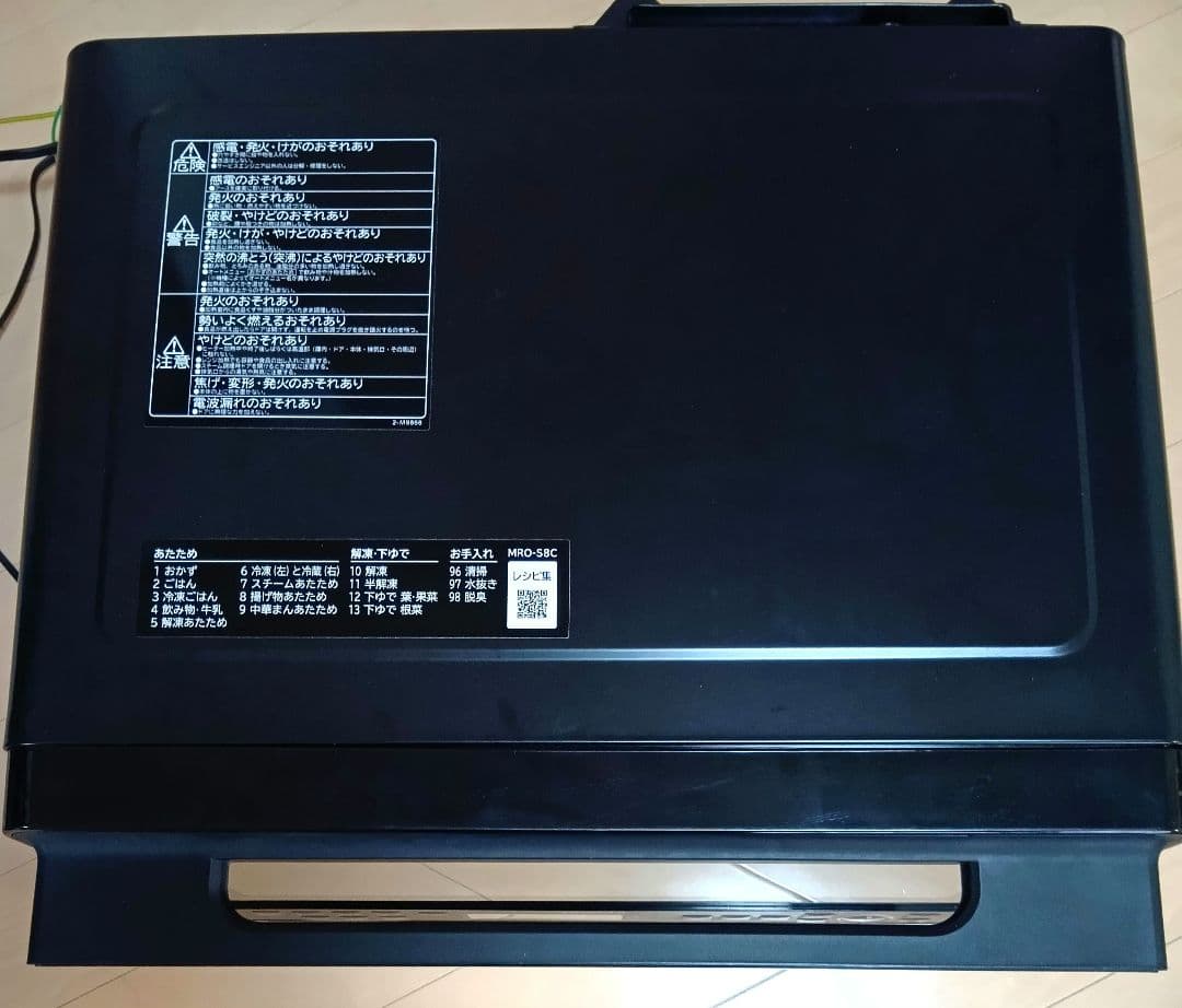 m*a様 1/2まで特価【2024年製】日立ヘルシーシェフ オーブンレンジMRO