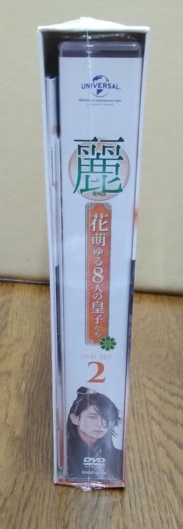 麗レイ)花萌ゆる8人の皇子たちDVD BOX SET 1.2 ブックレット付き