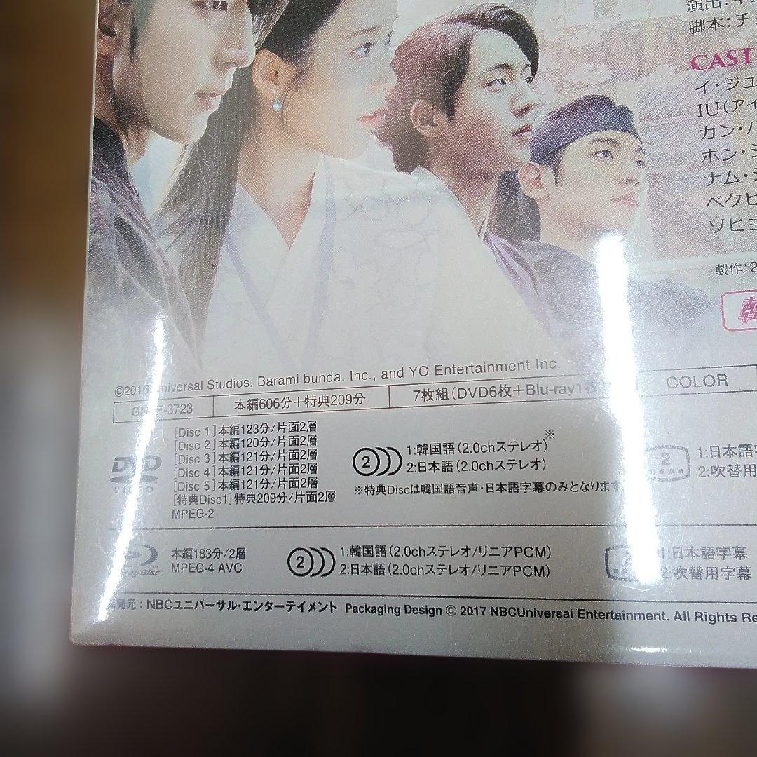 麗レイ)花萌ゆる8人の皇子たちDVD BOX SET 1.2 ブックレット付き