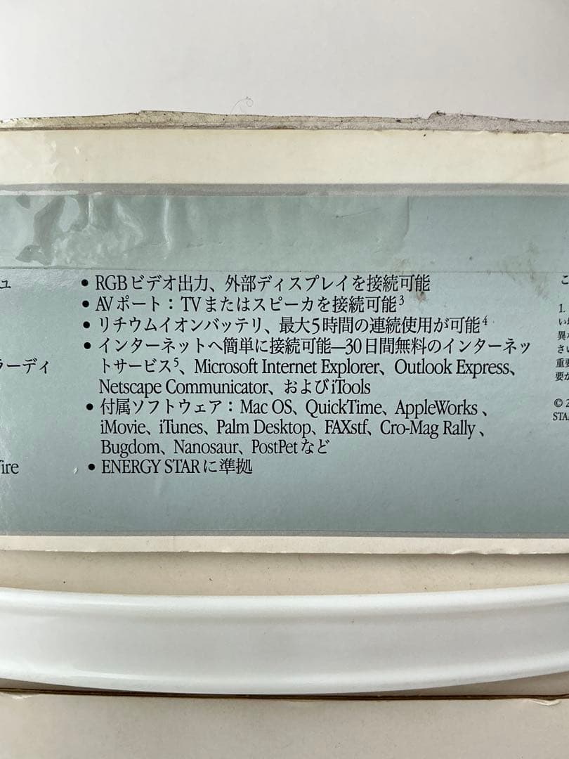 Apple iBook M8520J/A G3 500ディスプレイ難ありジャンク