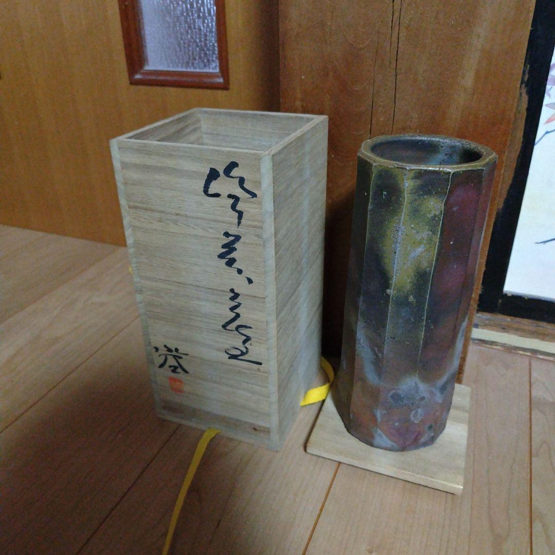 備前焼 花瓶