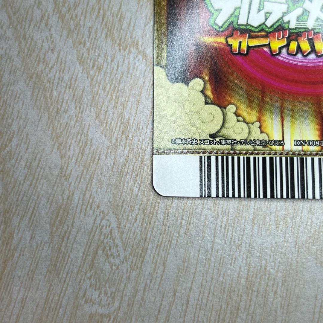 ナルティメットカードバトル うちはサスケ 千鳥 爆レア