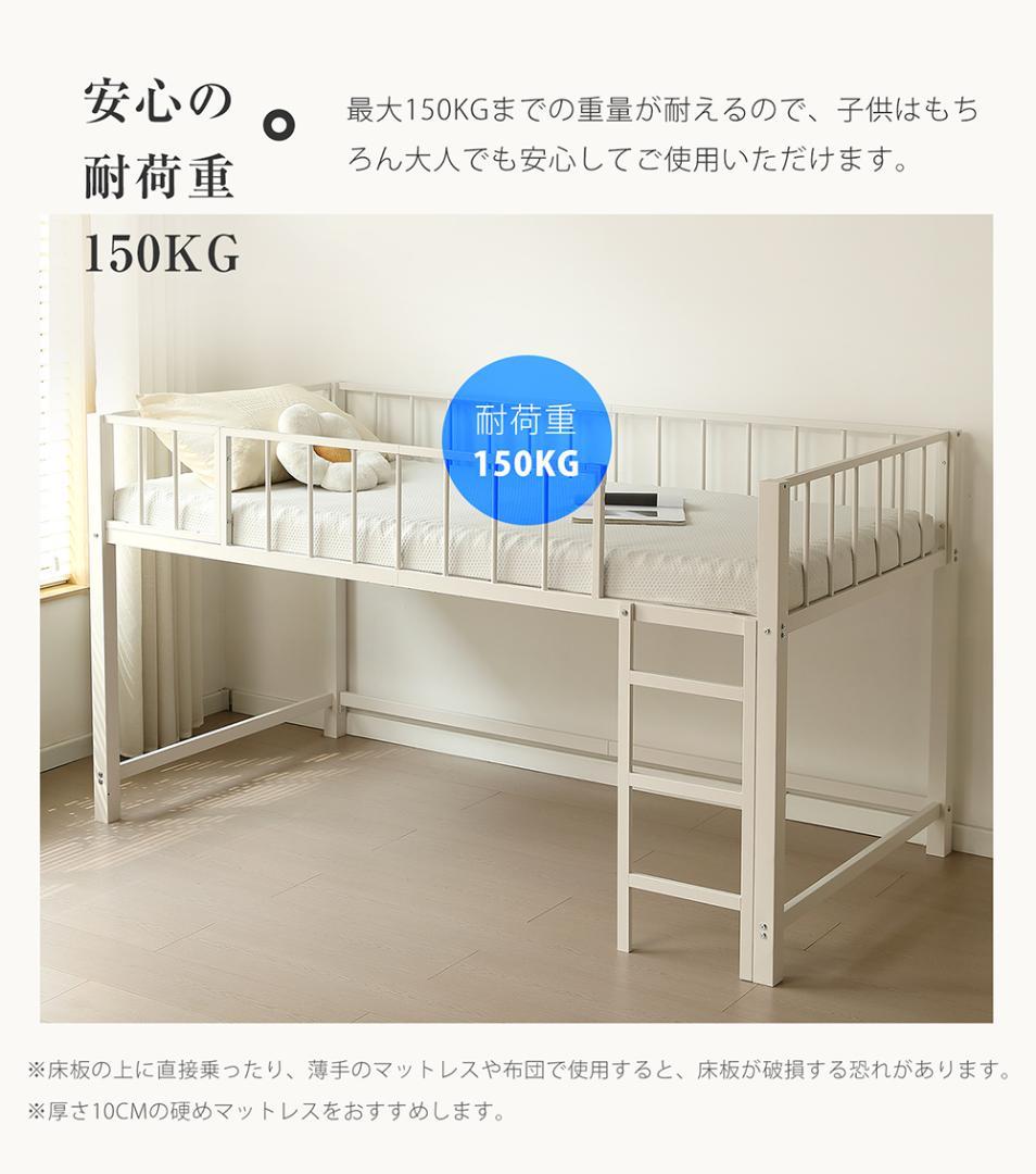 赤字価格！ 高110ロフトベッド子供ベッド シングル下収納 省スペースWHITE