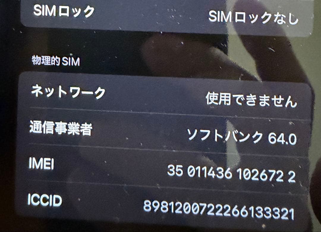 Apple iPhone 14 Pro ブラック 本体　256g