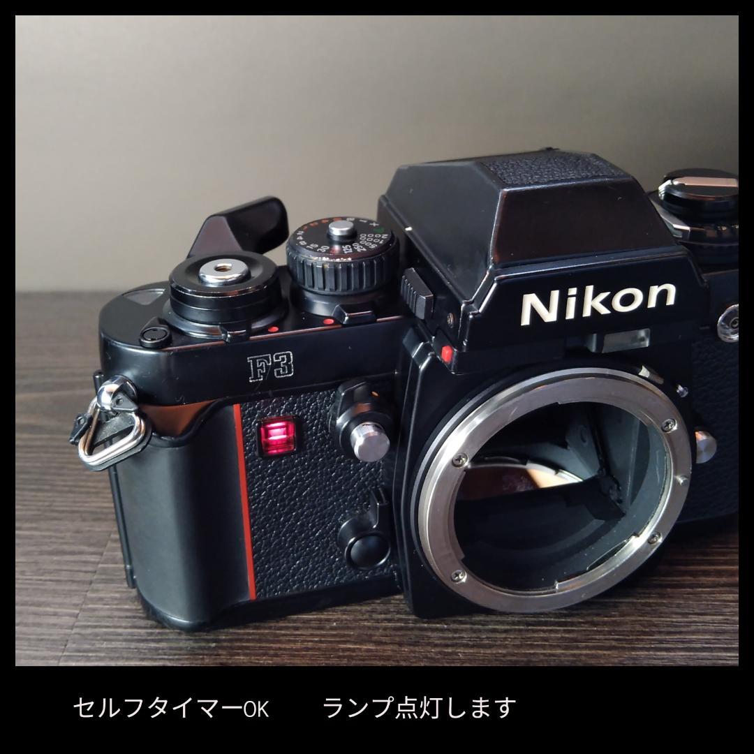 正常動作品 Nikon F3 分解清掃済み　フラッグシップ　⑬初期動作保証