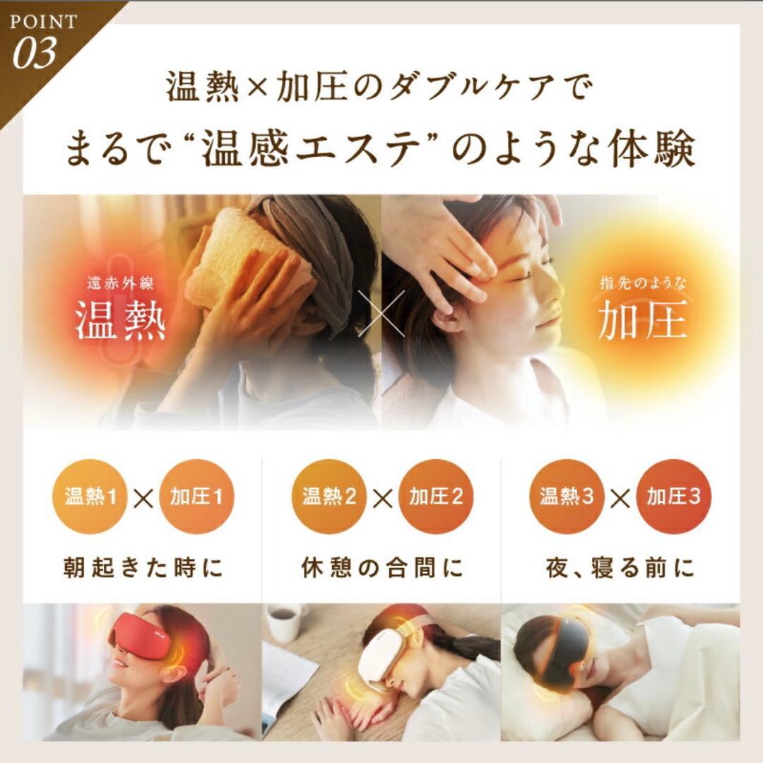 NIPLUX EYE RELAX S 最新モデル アイリラックスエス