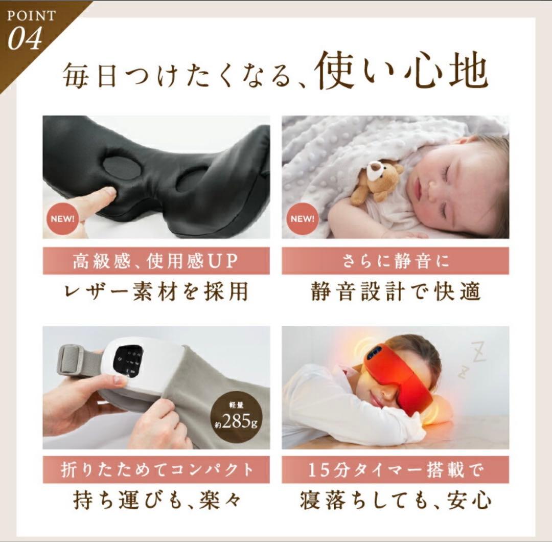 NIPLUX EYE RELAX S 最新モデル アイリラックスエス