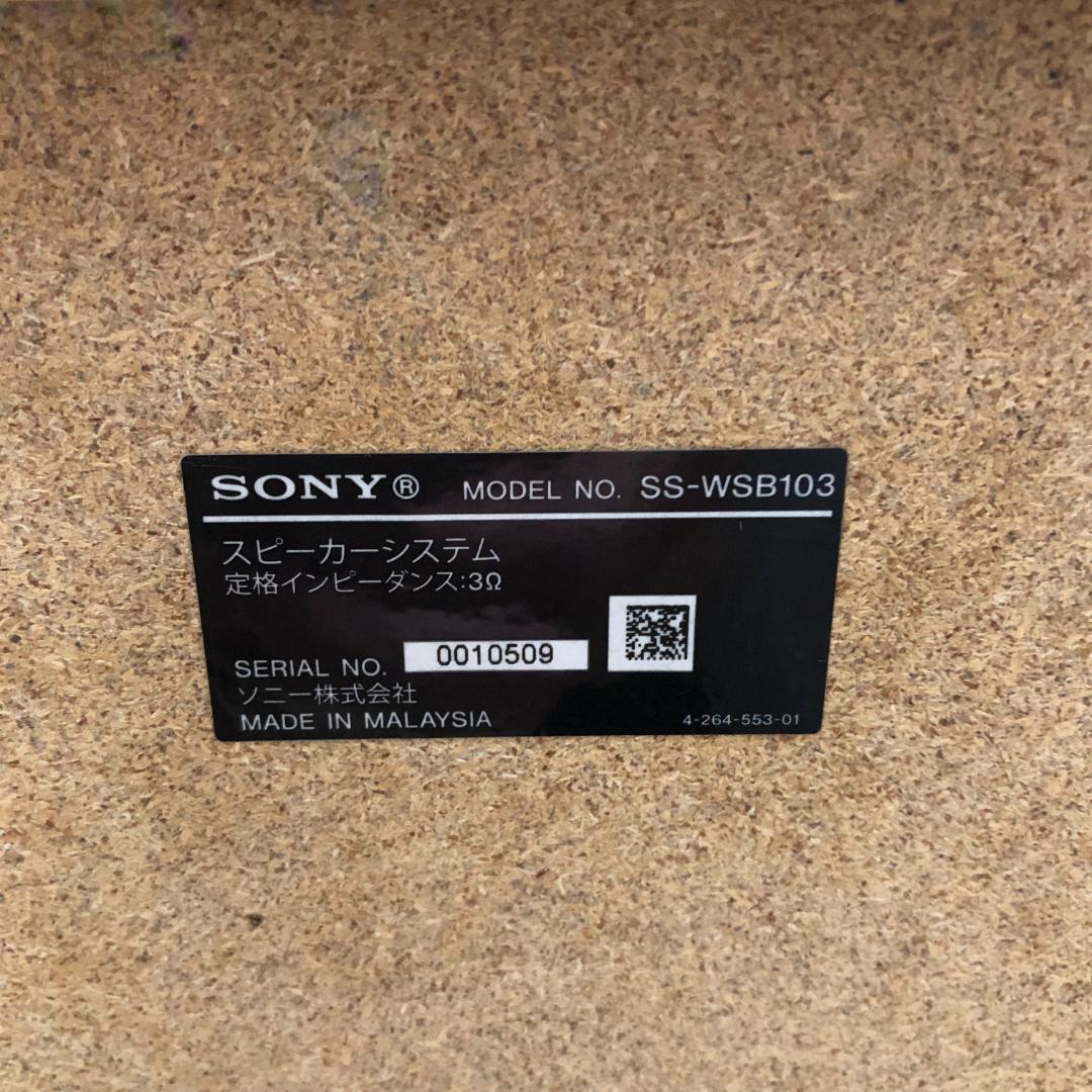 SONY HT-SS380ホームシアターシステム