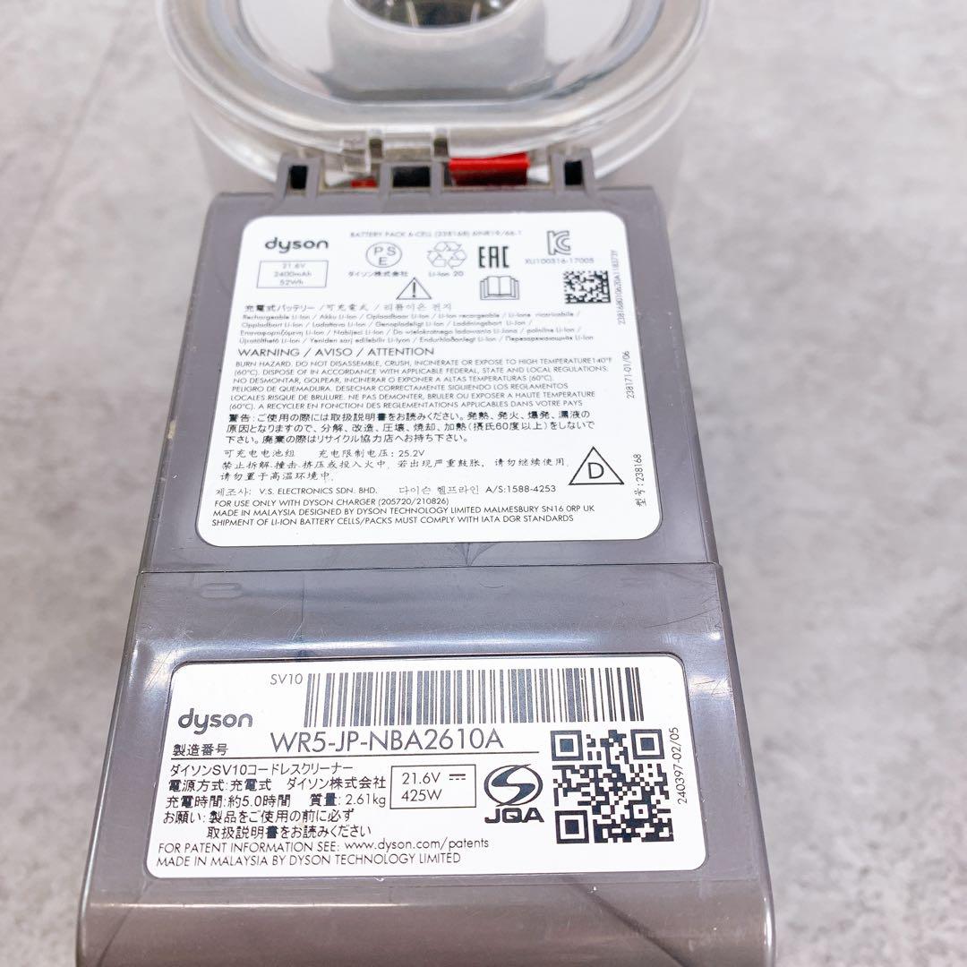 dyson ダイソン　 SV10 スティッククリーナー　スタンド付き