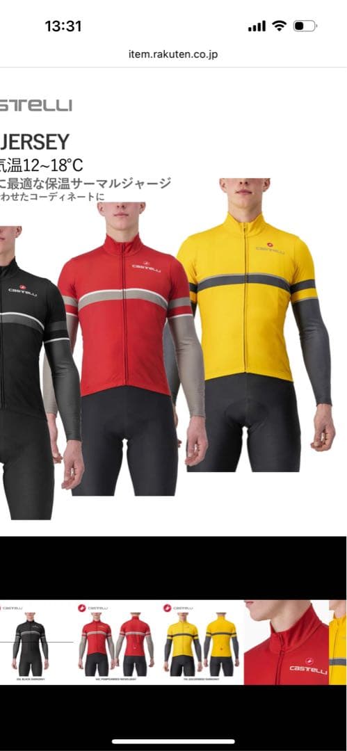 CASTELLI サイクルジャージ サイズM
