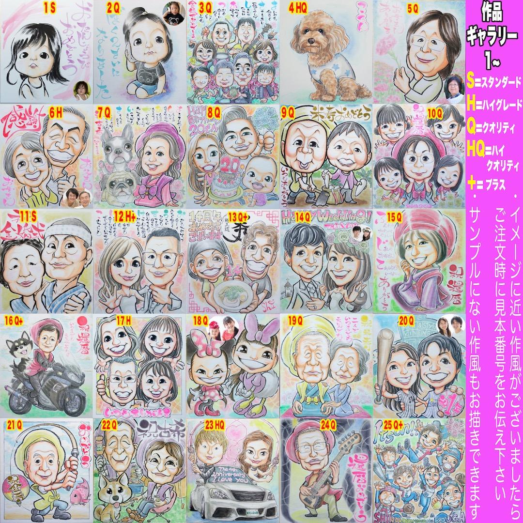 Otsu似顔絵