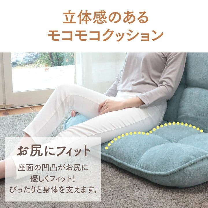 座椅子生活 ふんわりモコモコ リクライニングローソファー ベージュ QAW1