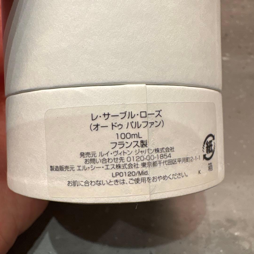 新品同様　100ml LOUIS VUITTON LES SABLES