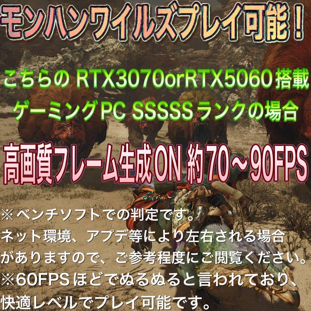 【ハイスペック】i7&RTX5060搭載すぐに使えるゲーミングPCフルセット