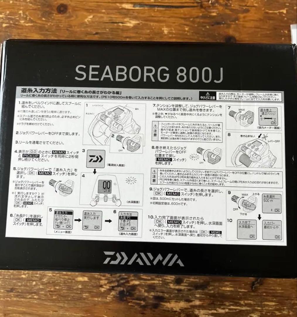 ダイワ　シーボーグ800J DAIWA