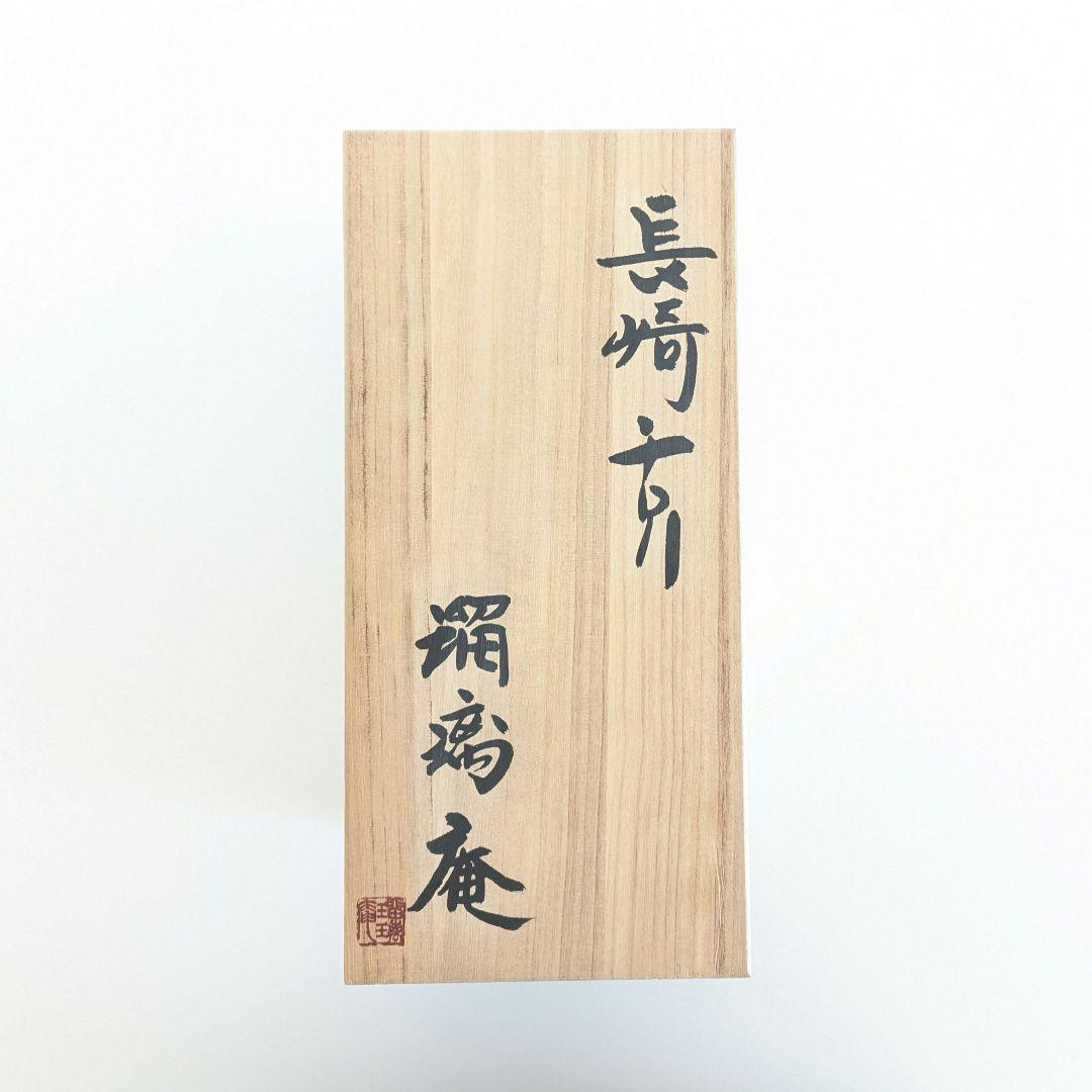 瑠璃庵　長崎チロリセット