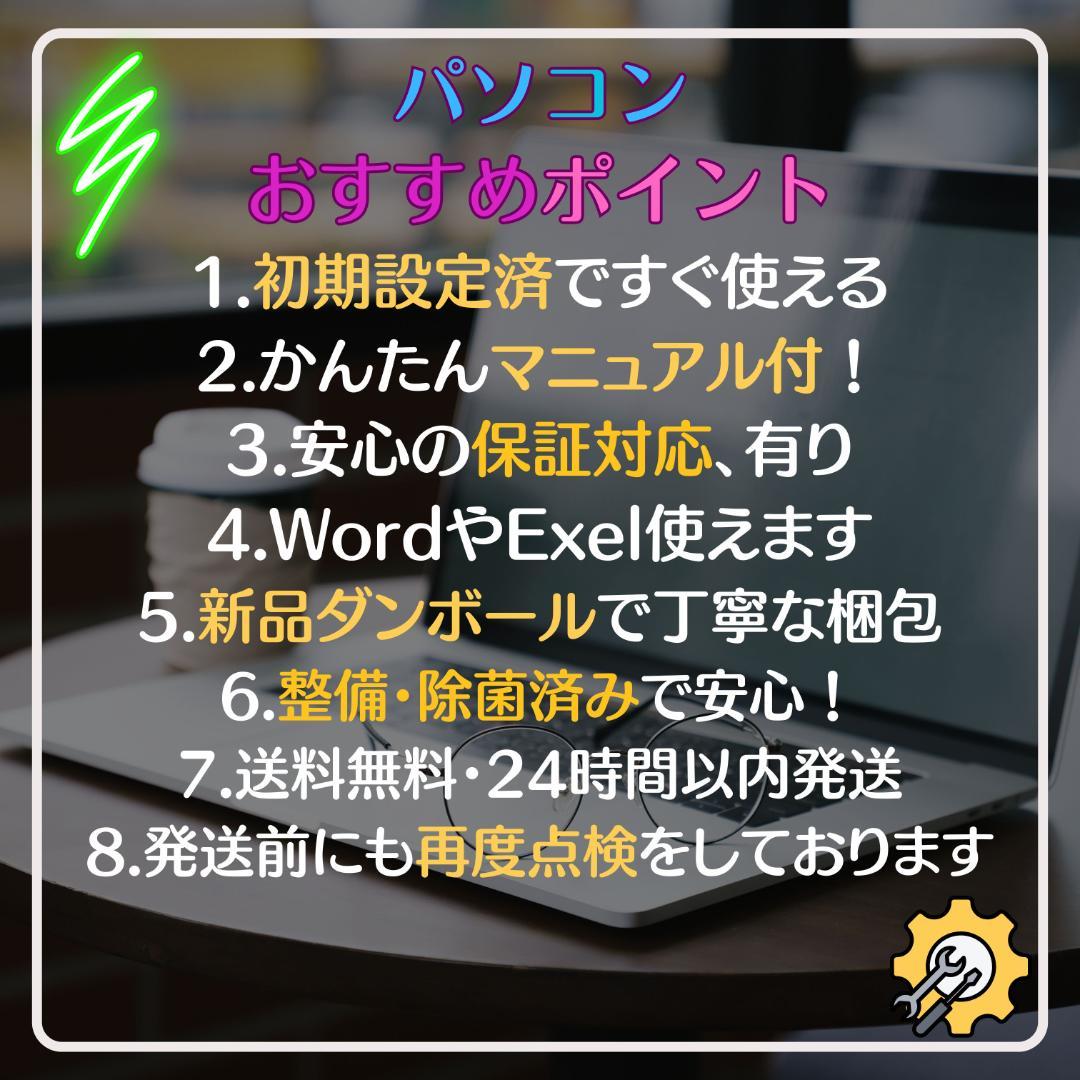 w98✨12GB 快適/7世代/大画面の薄型/オフィス付/爆速SSD✨ノートPC