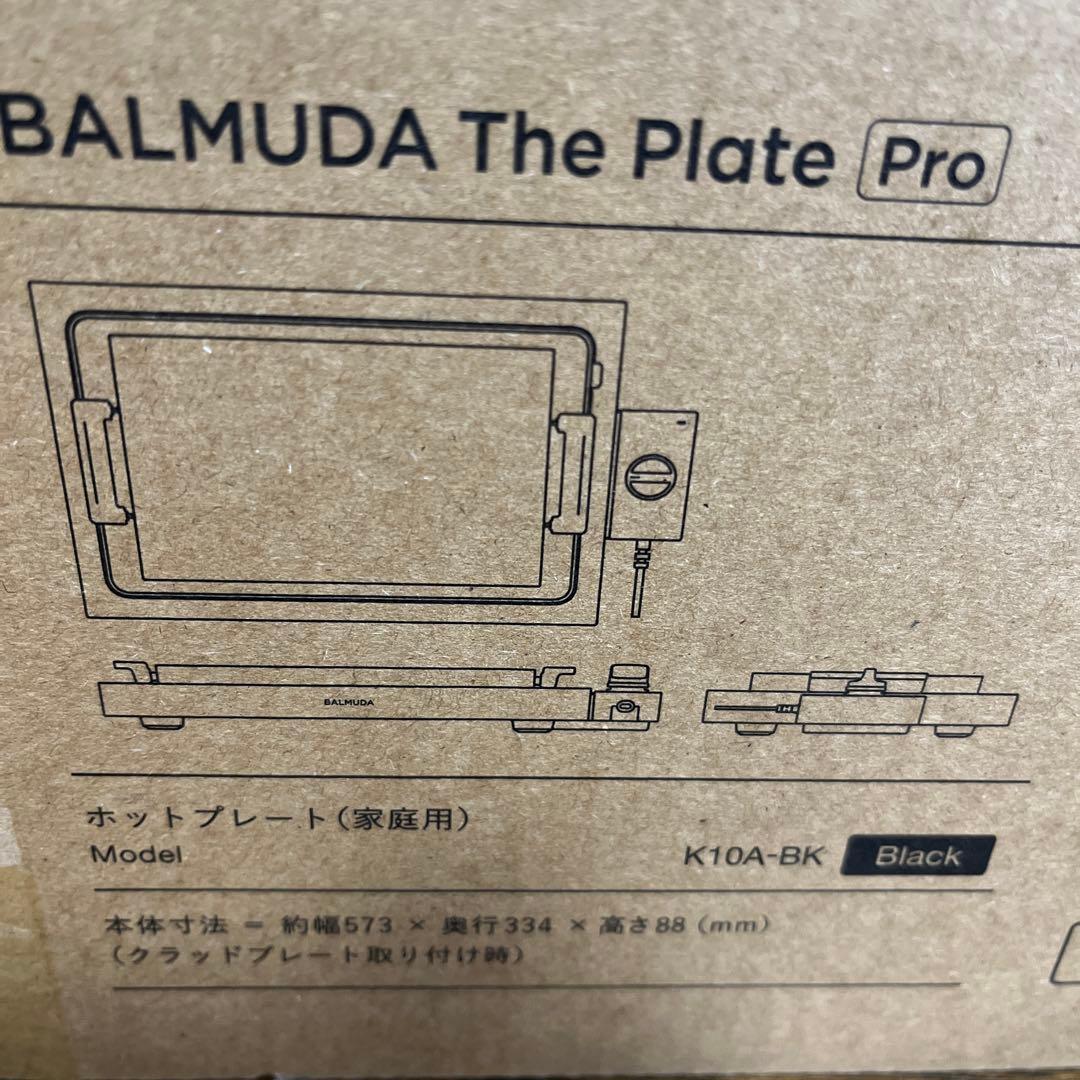 BALMUDA The Plate Pro 新品未使用