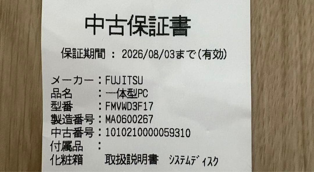 第9世代i7-9750H/16GB/SSD256+HDD3TB/Office美品