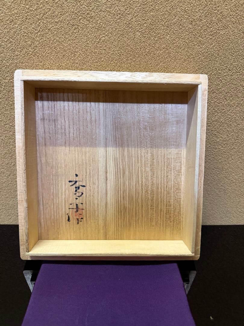 文化勲章　藤田喬平　手吹金彩花瓶　共箱