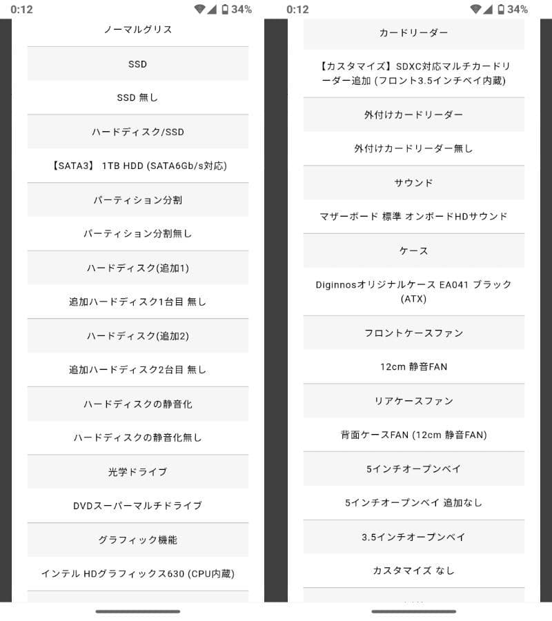 デスクトップ パソコン ミドルタワー PC