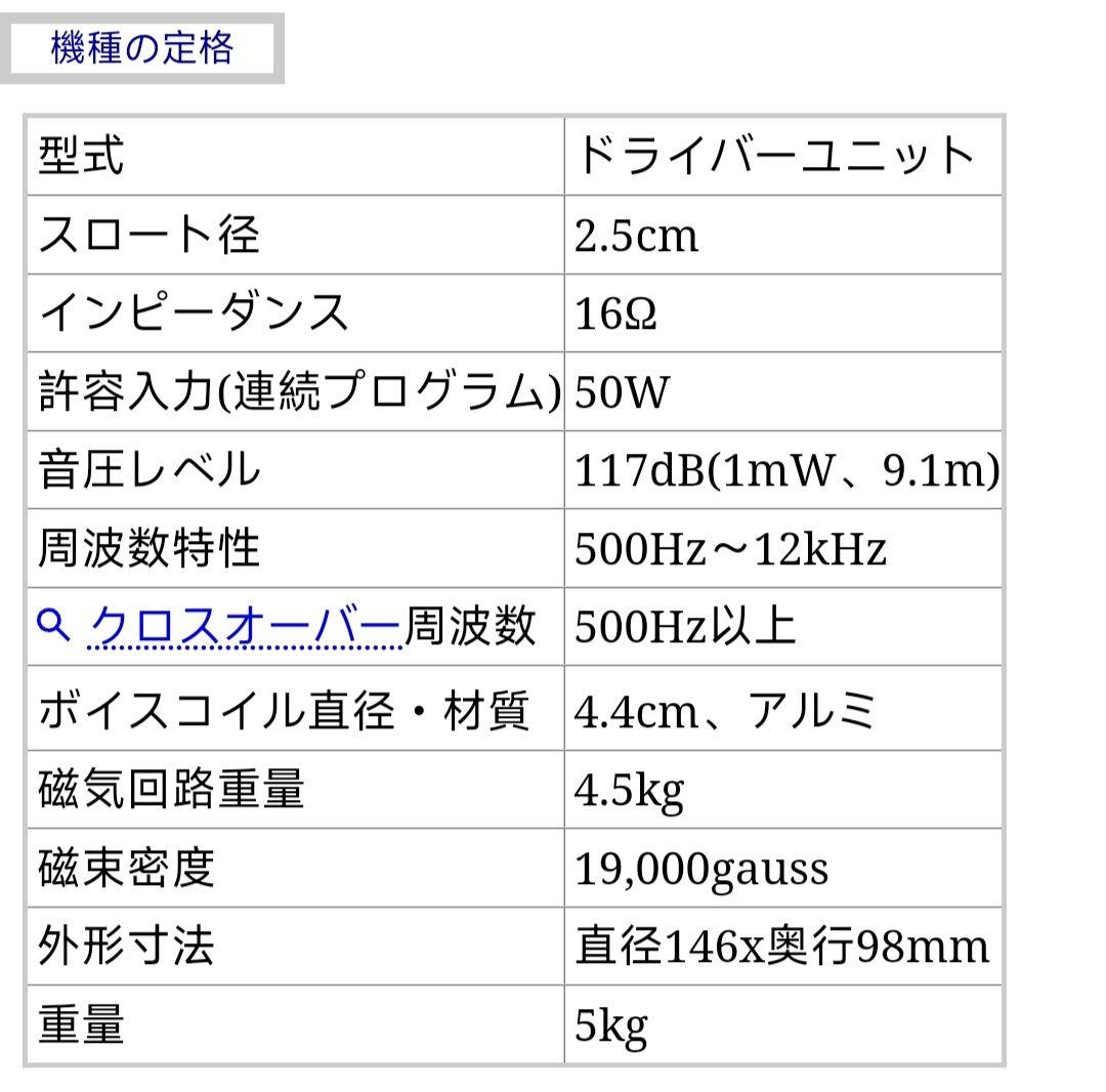 スピーカー・ウーファー JBL Professional Series 2470+2345 2SET