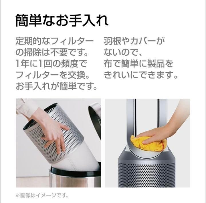 【禁煙ペット無】 Dyson Pure Hot+Cool Link HP03IS