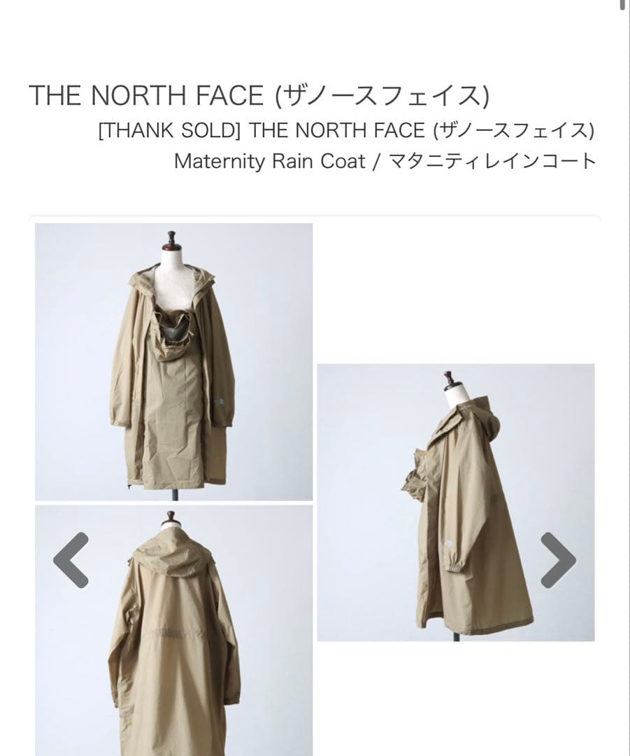 新品未使用！ザノースフェイスマタニティレインコート　　※sky