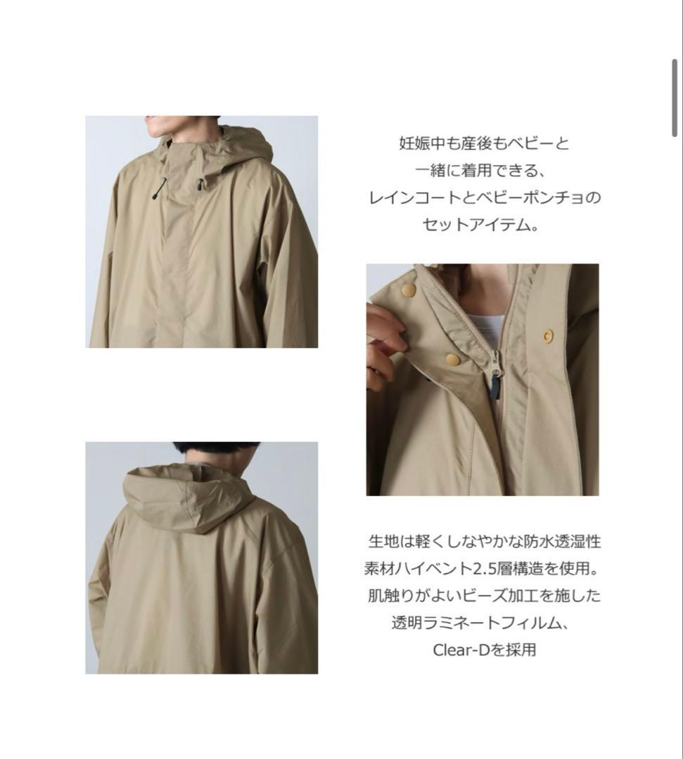 新品未使用！ザノースフェイスマタニティレインコート　　※sky