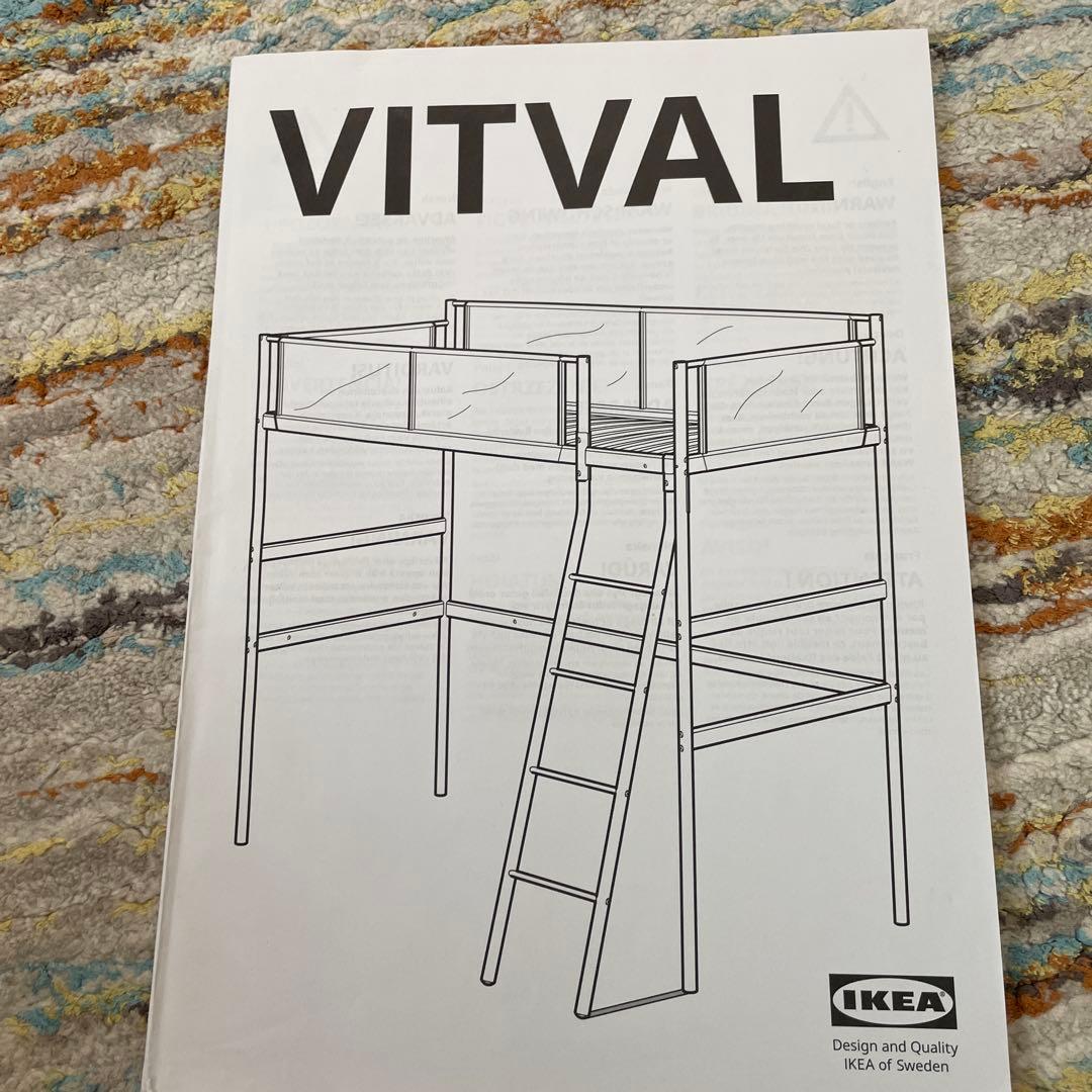 IKEA ロフトベッド シングルサイズ　マットレス　引き取り限定