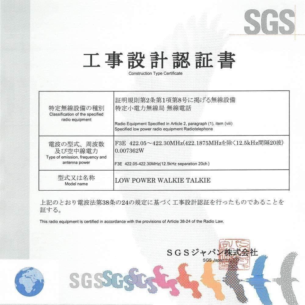 【M2291-118-89】インカム 特定小電力 トランシーバー 4台セット